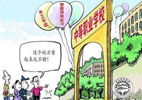  读高中好？还是读甘肃中专技校好？