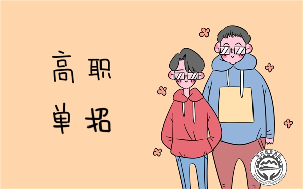  甘肃中专3+2学校好不好？