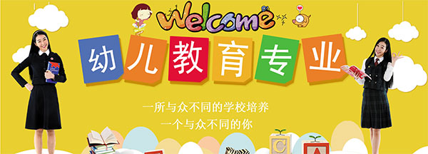 初中毕业可以上兰州幼师学校吗？